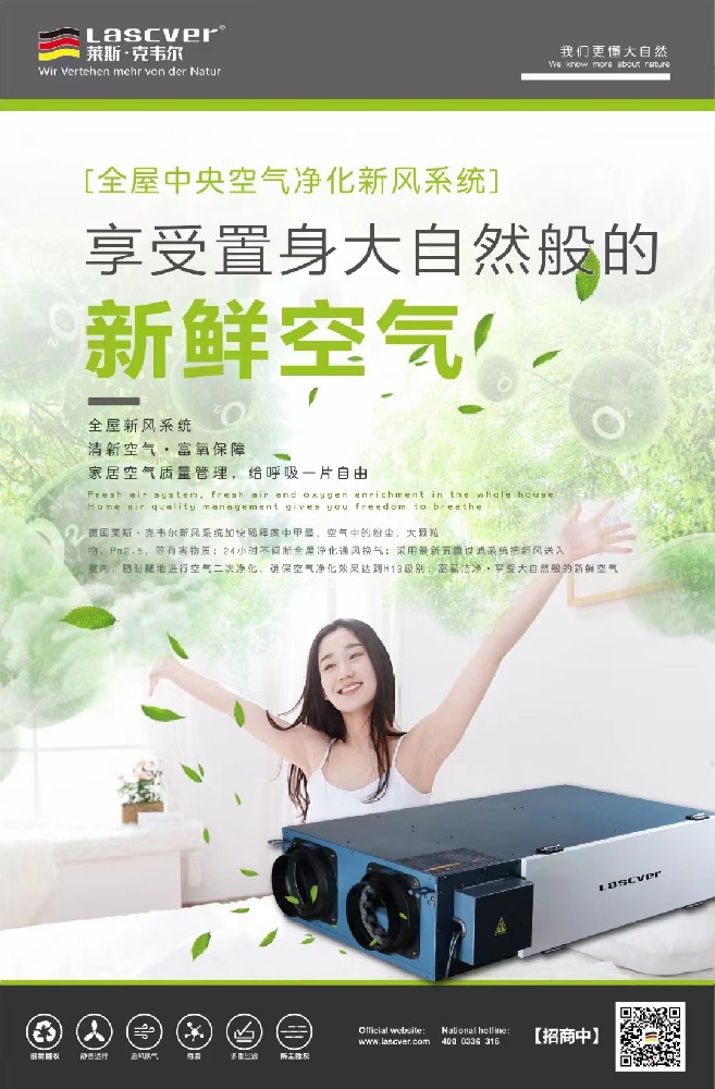 新风系统常识50条（强烈建议收藏）