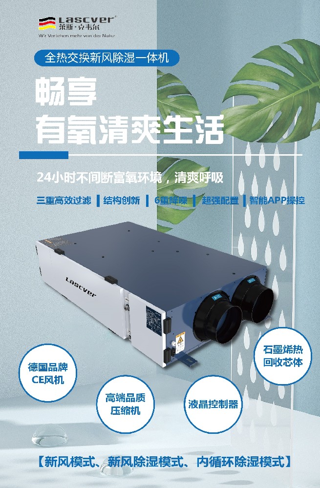 选购新风系统时，主要考虑哪些因素？