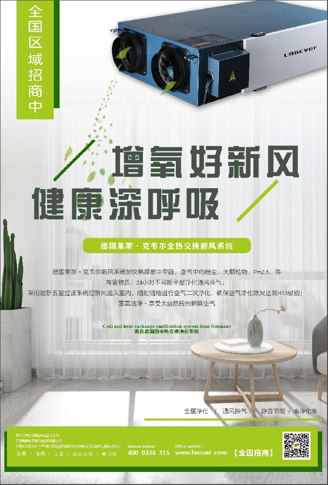 医院新风系统与传统医院中央空调的区别