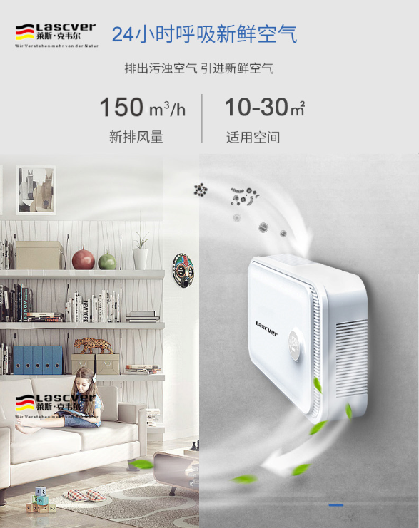 壁挂式新风机安装实际案例分享：常见问题（一）