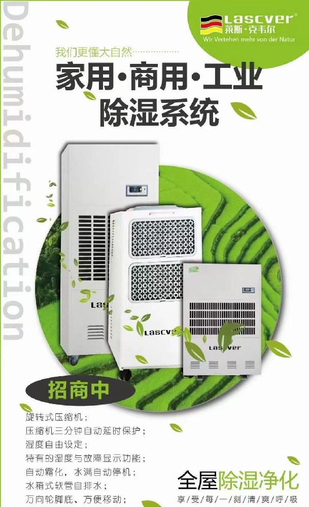 除湿机怎么使用 除湿机使用方法【详解】