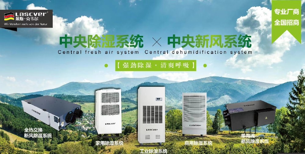 在家如何享受雨后清新空气！