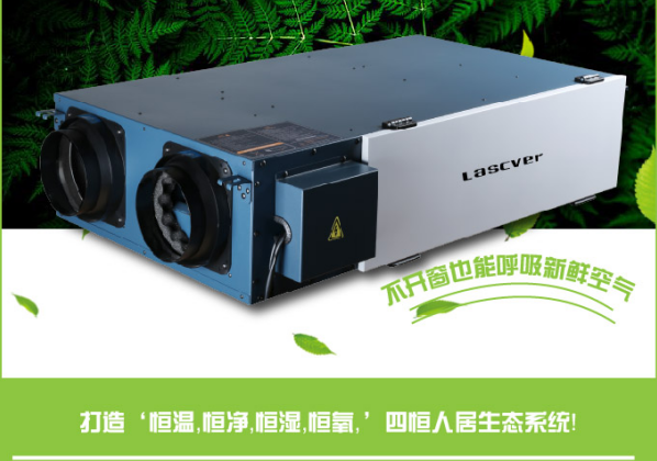 安装新风系统的功能和作用后期有该如何维护？