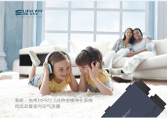 新风系统应用前景广阔