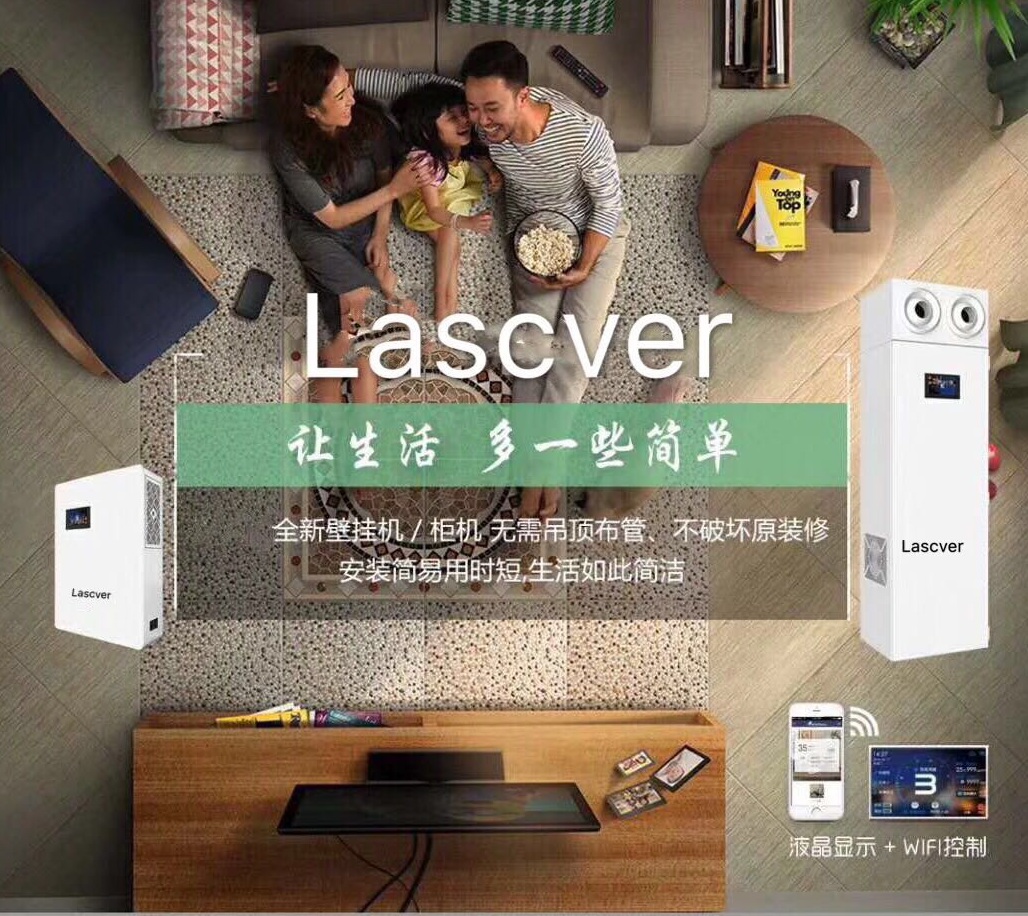 怎么选择合适自己的新风系统