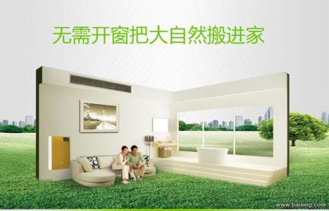 如何科学的选购新风系统？