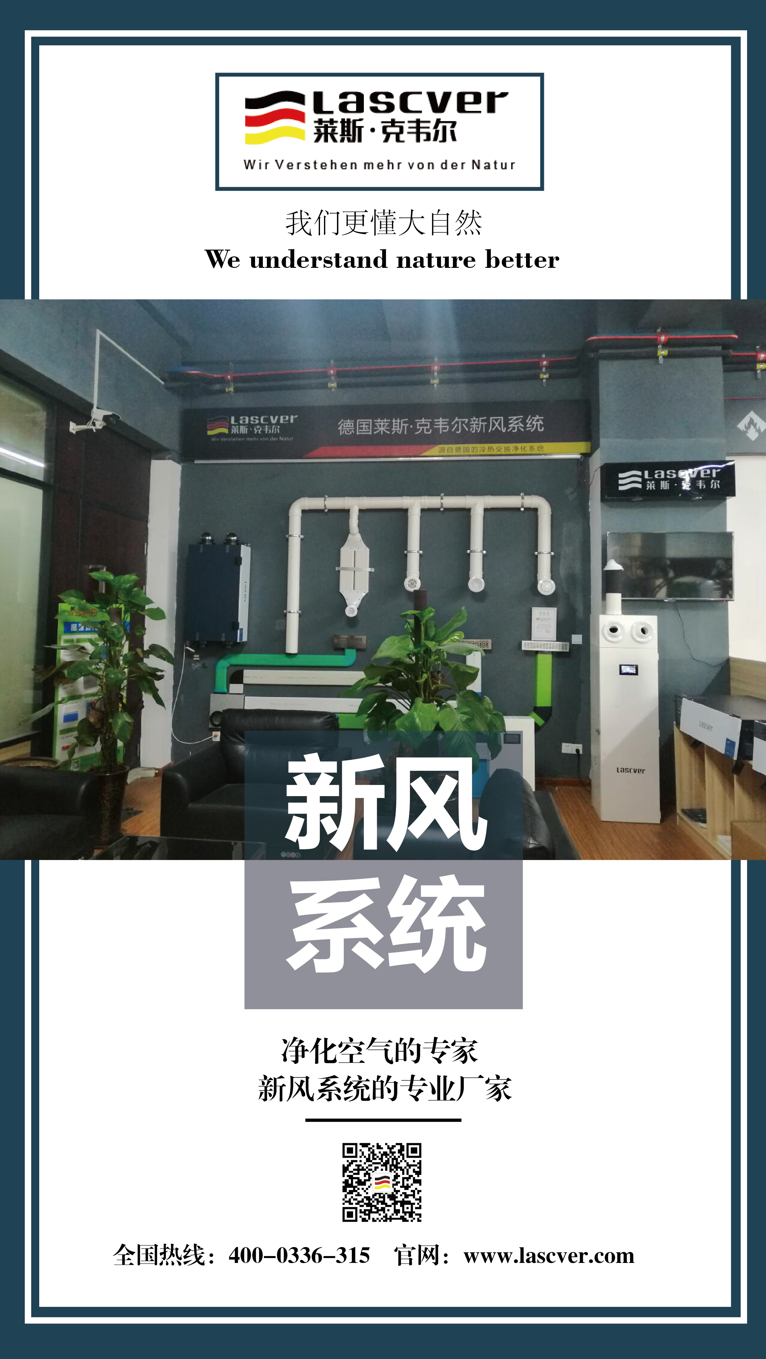 新风系统的重要性