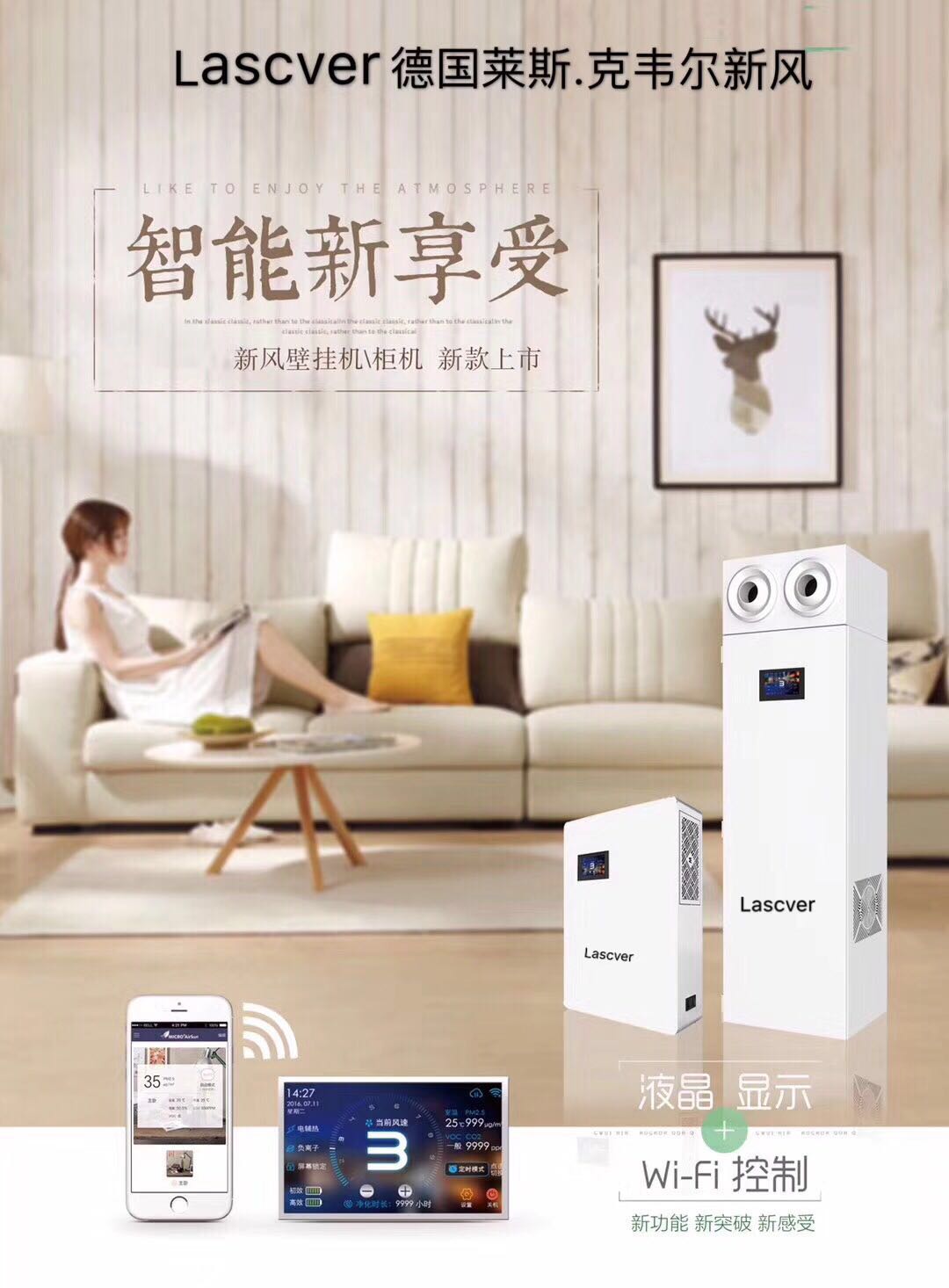 想买新风系统的看这里