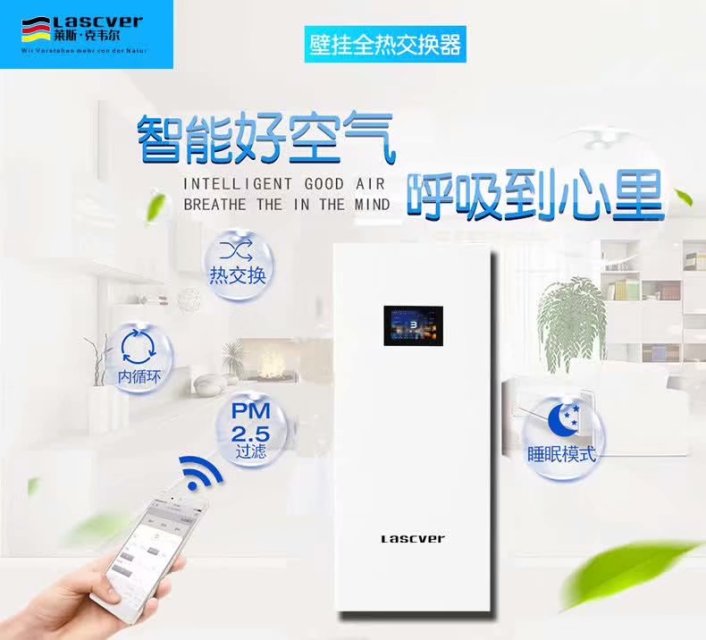新风系统让你远离过敏