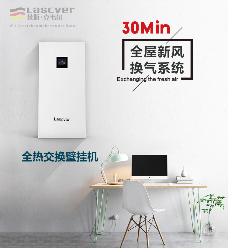 壁挂机新风系统的正确选用方法