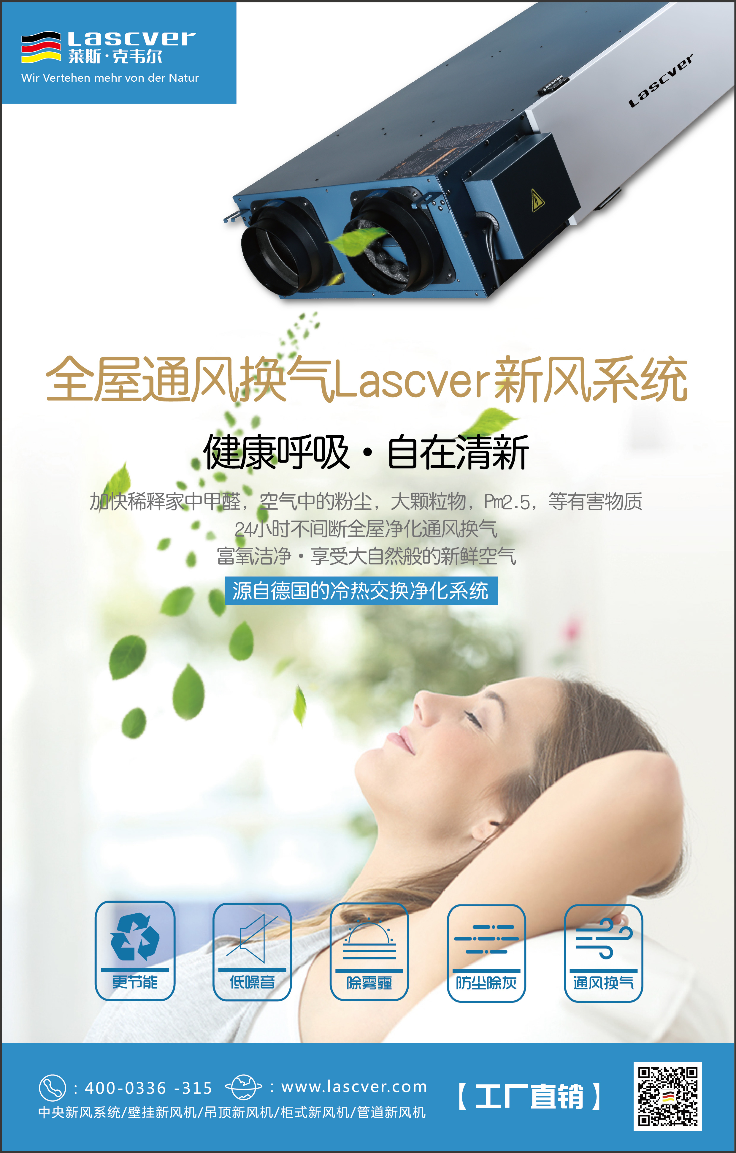 无管道新风系统比吊顶新风系统好在哪里？