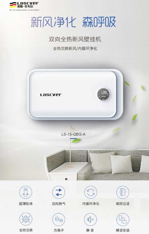 秋冬季节在室内使用新风系统的优势有哪些？