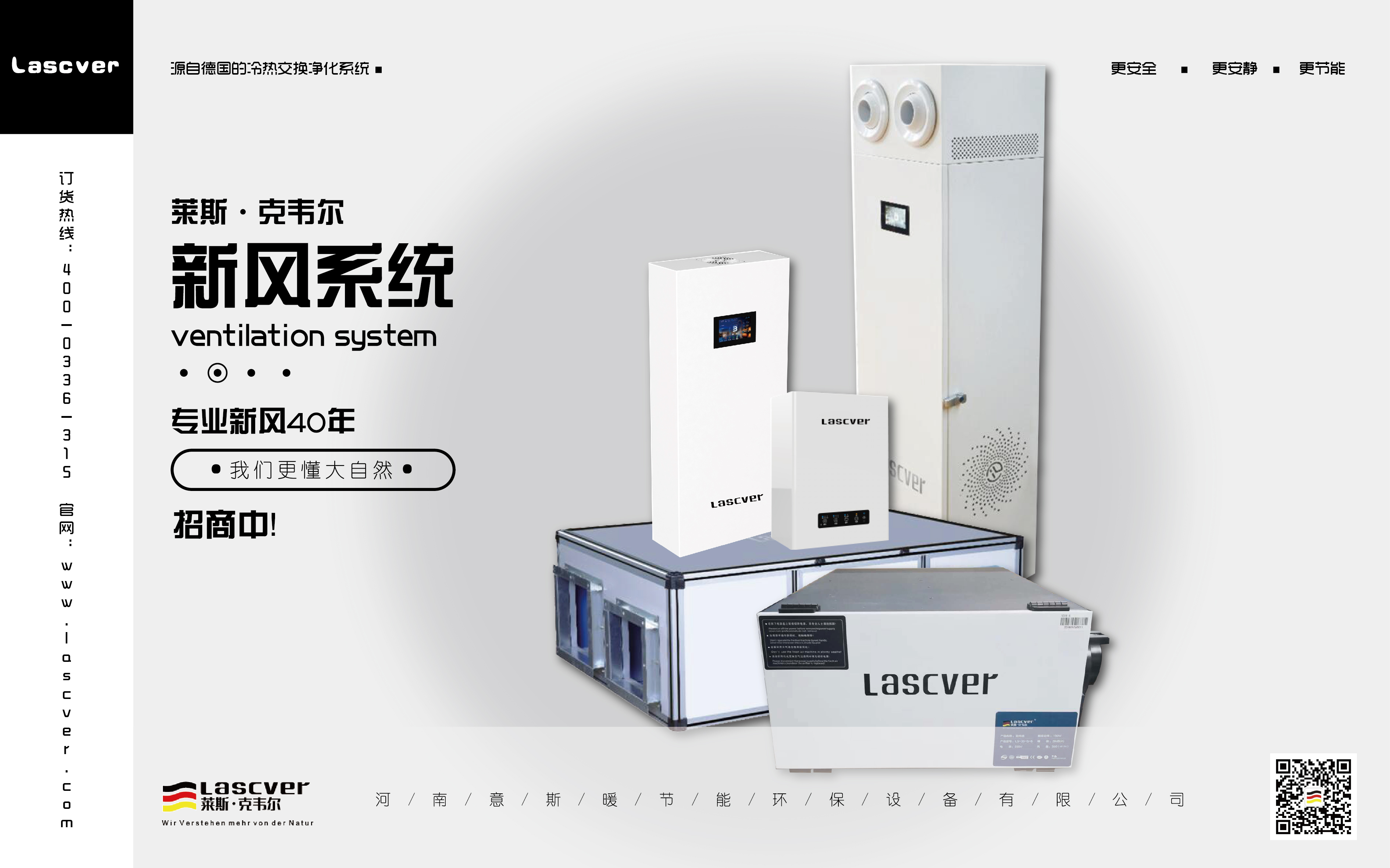 新风系统能为我们解决哪些问题？