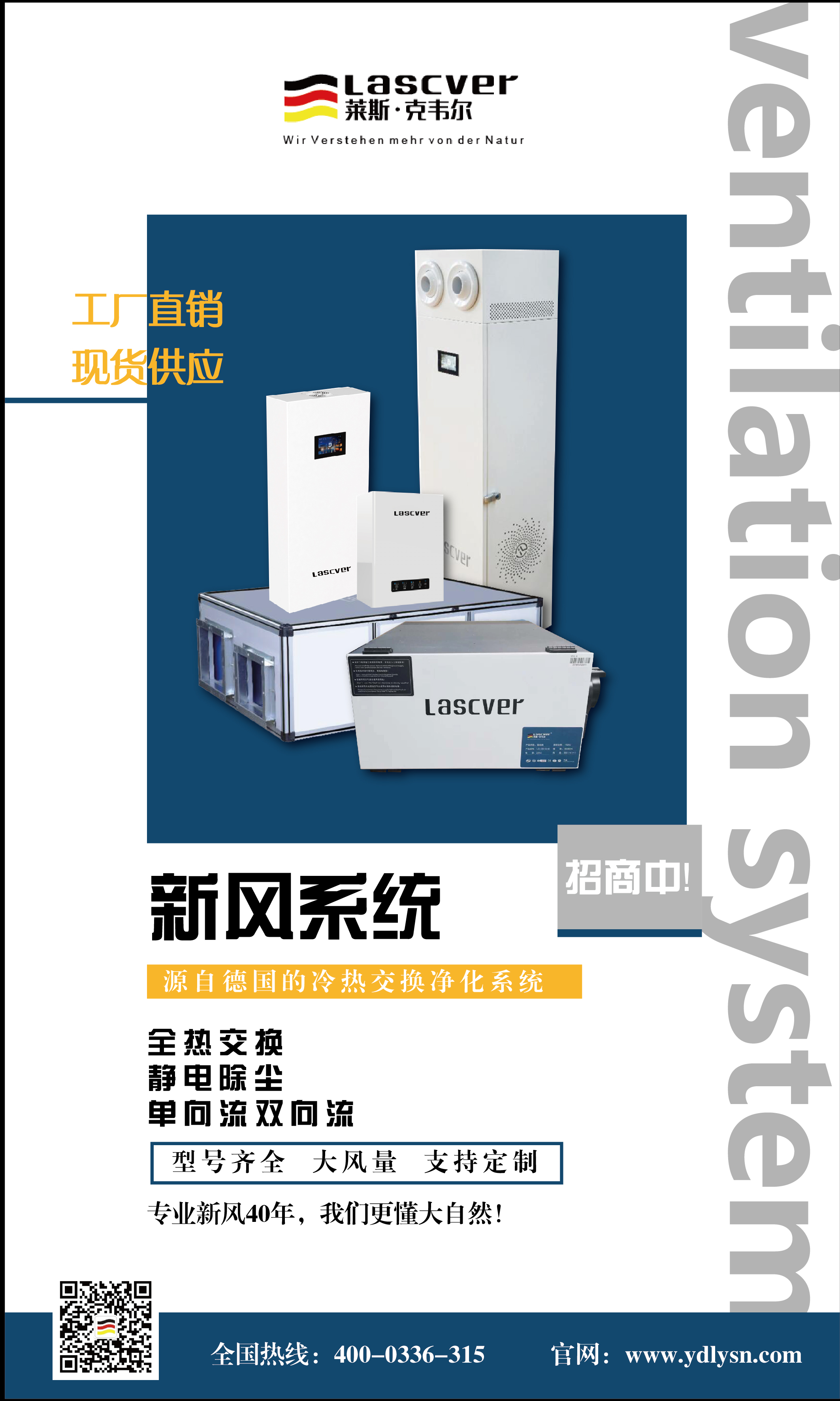 新风系统怎么选?合适的才是好的