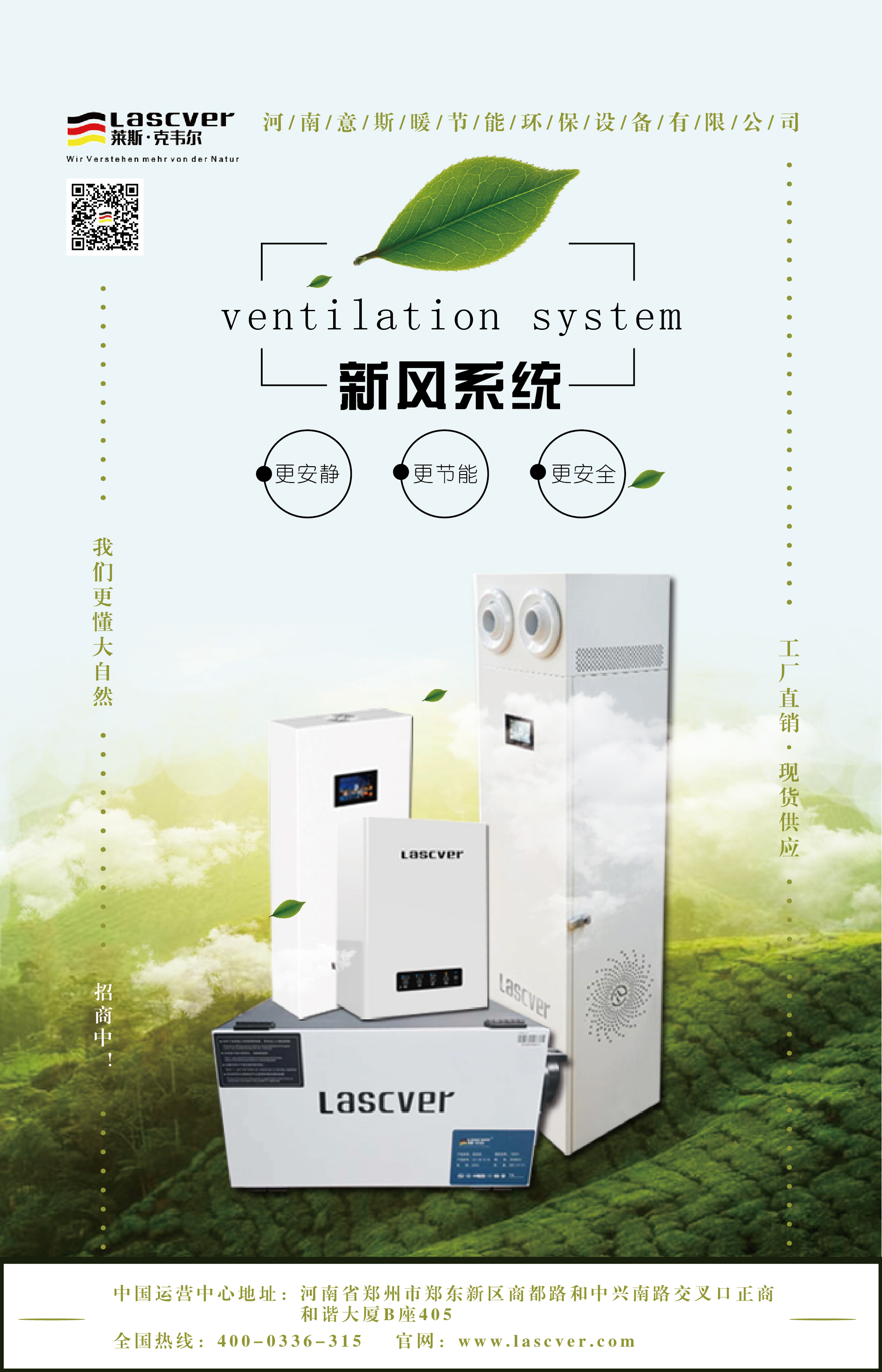安装新风系统有这些好处