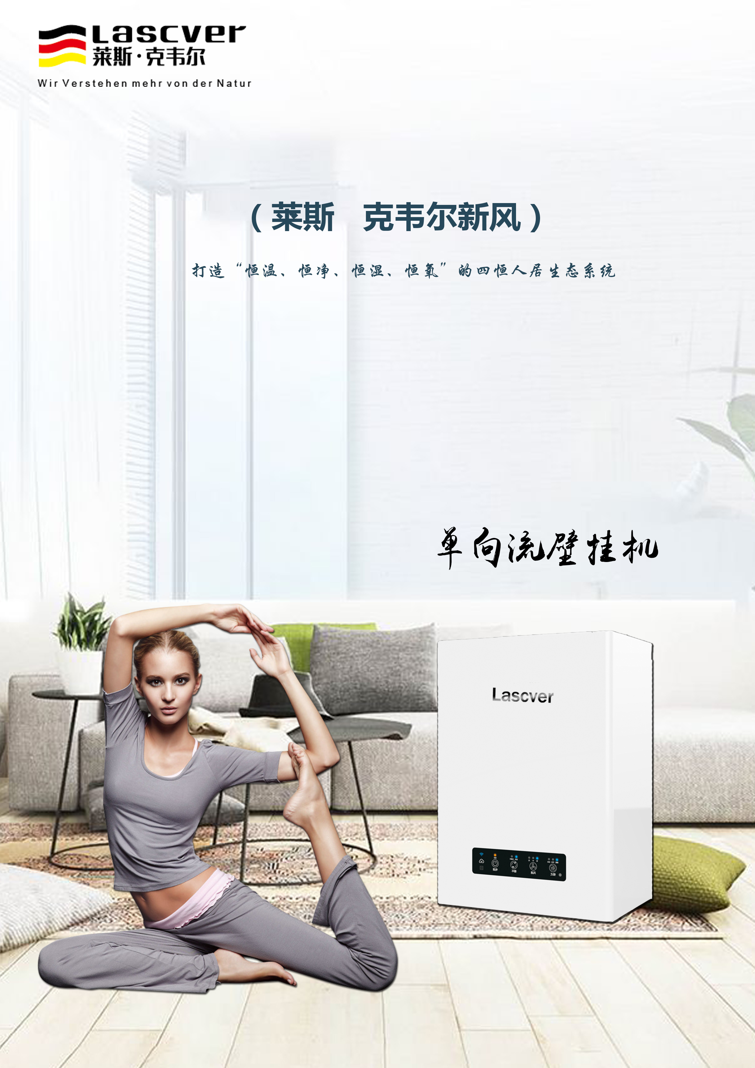 为什么说新风系统是必需品