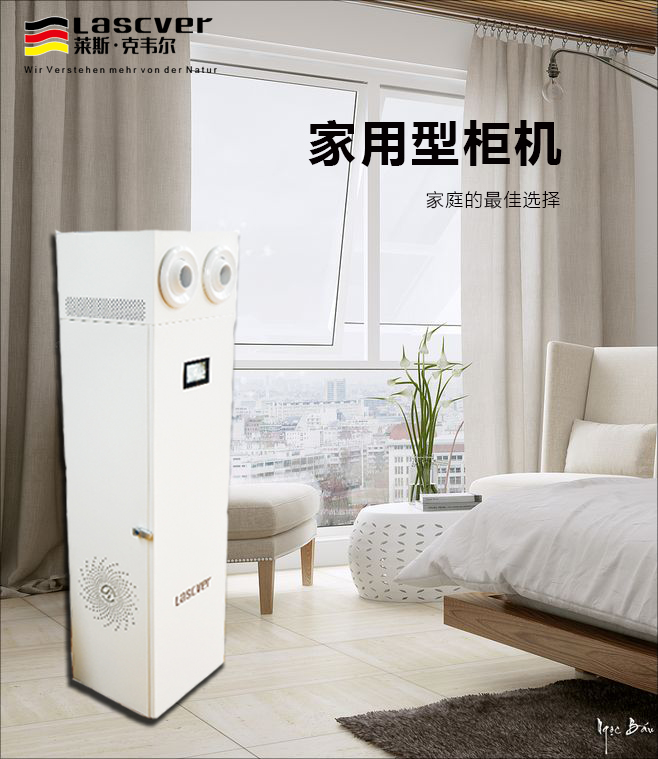 家用新风系统的原理和作用