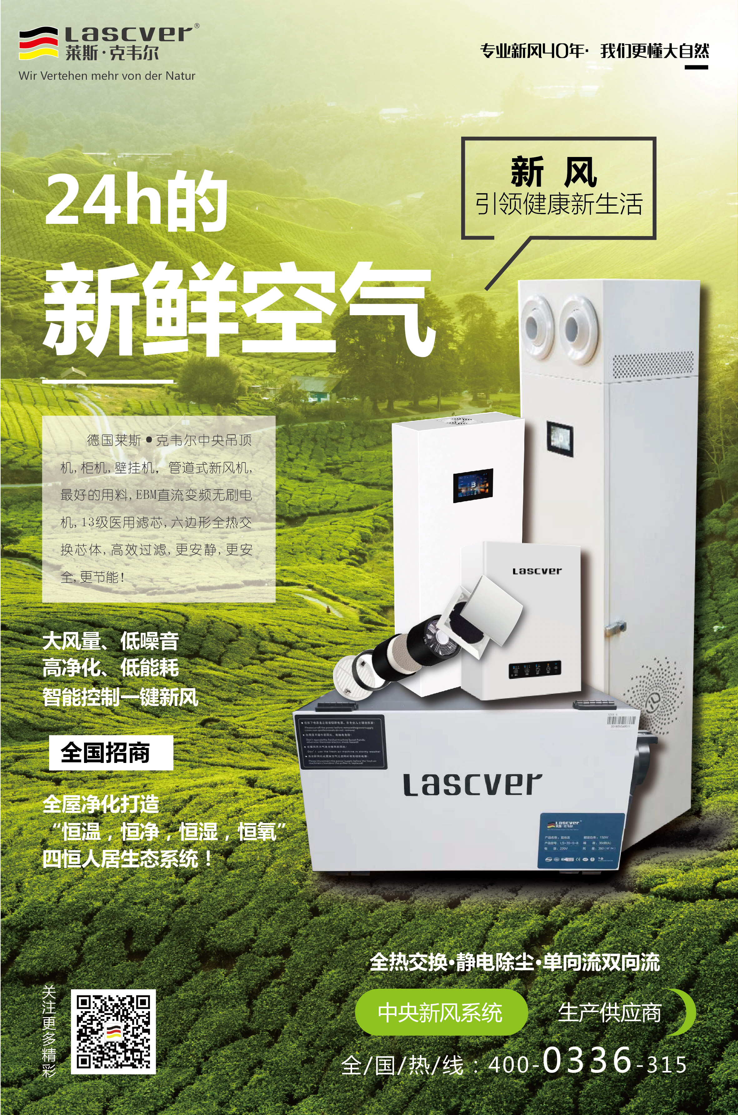 什么是真正的新风系统？