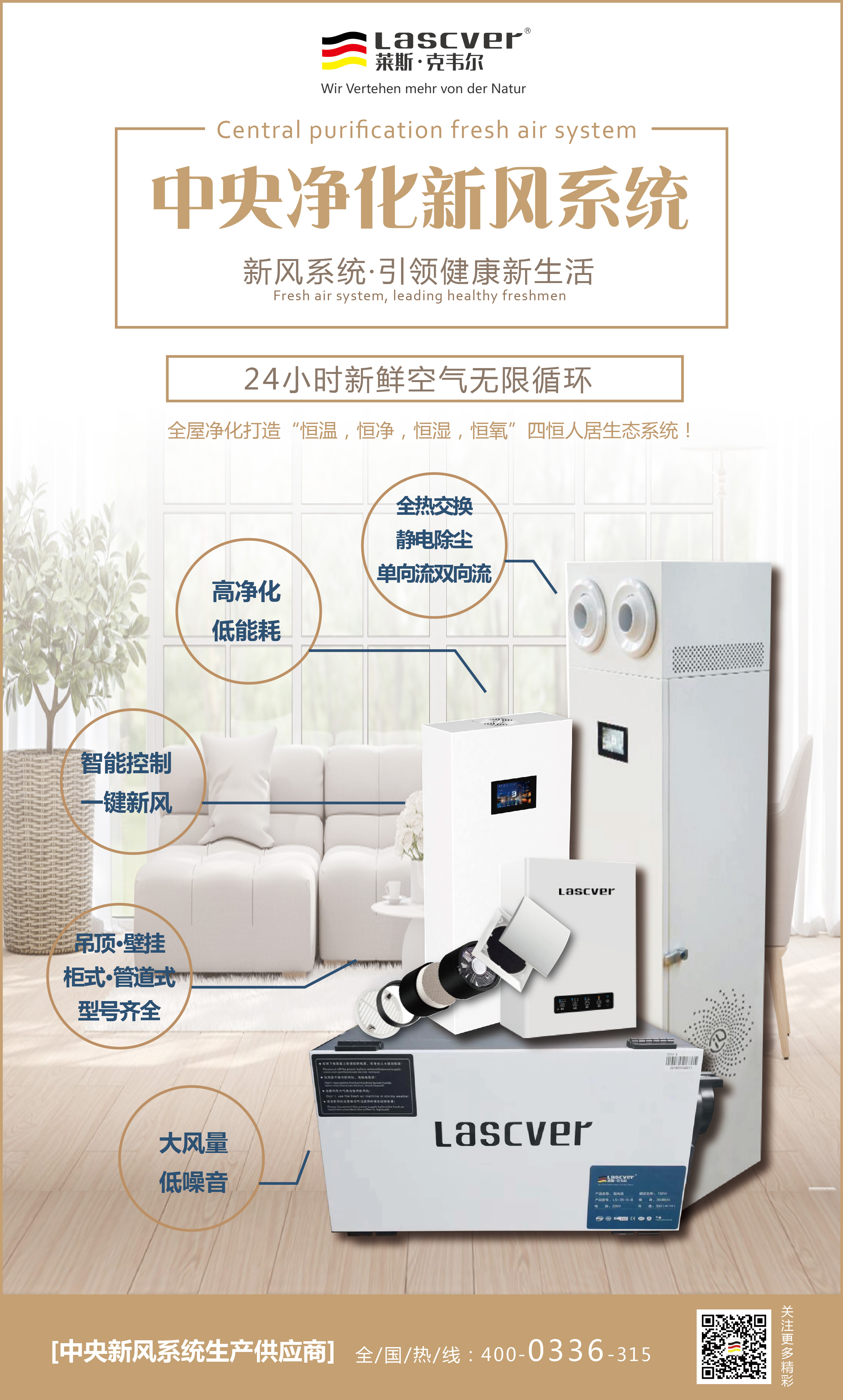 新风系统管道安装使用软管和硬管的区别?