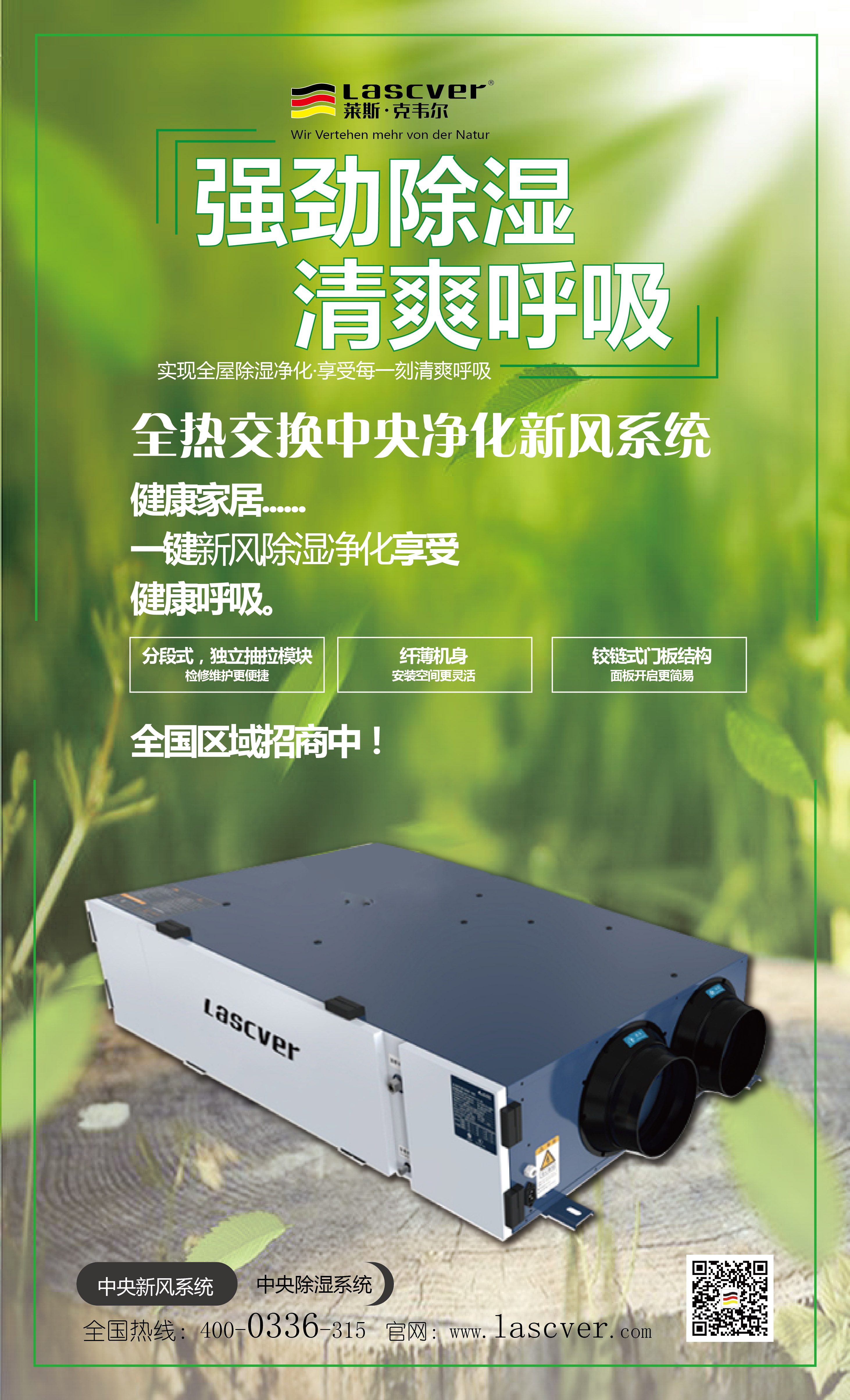 新风系统常见问题？