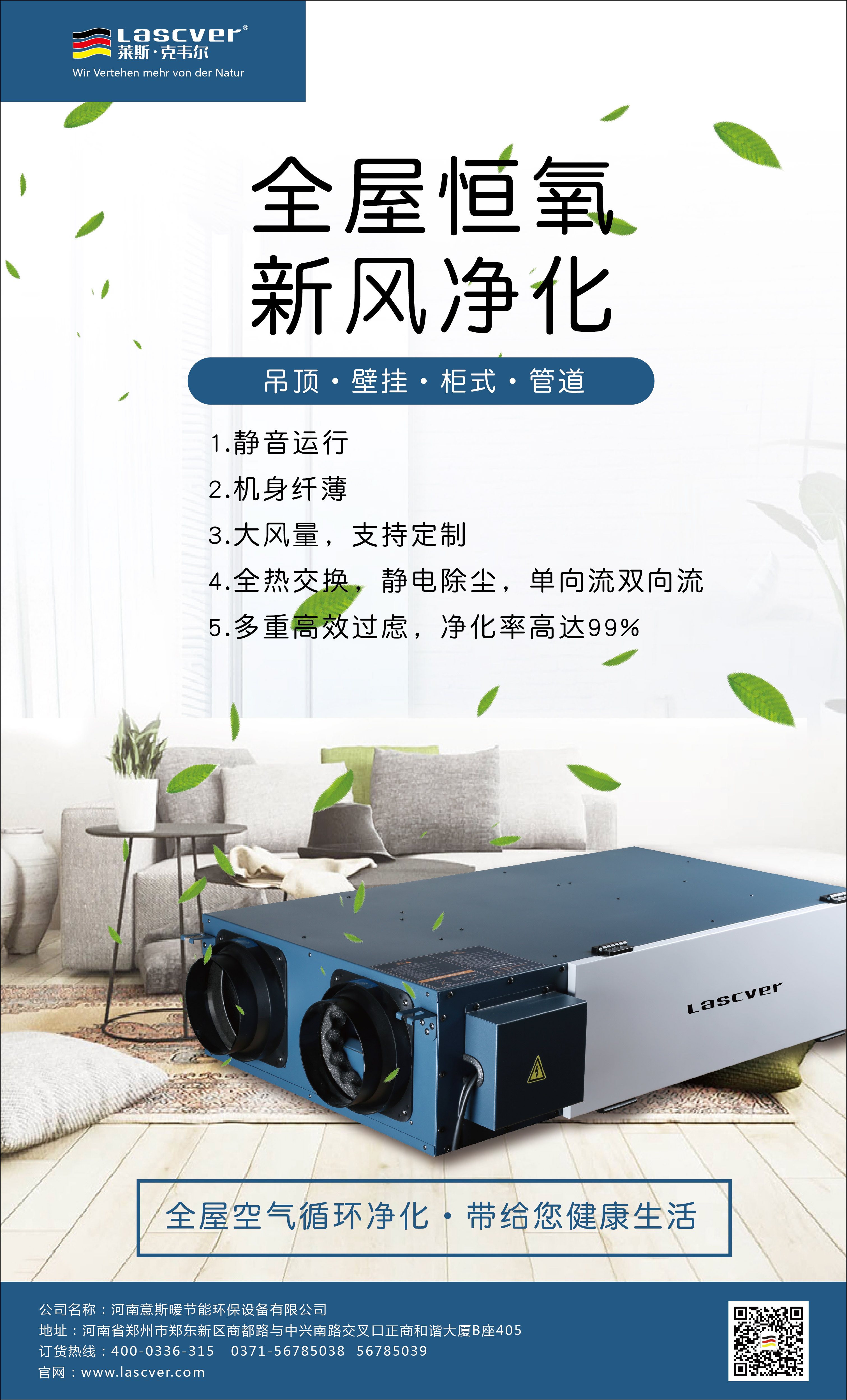 中央空调和新风系统的关系