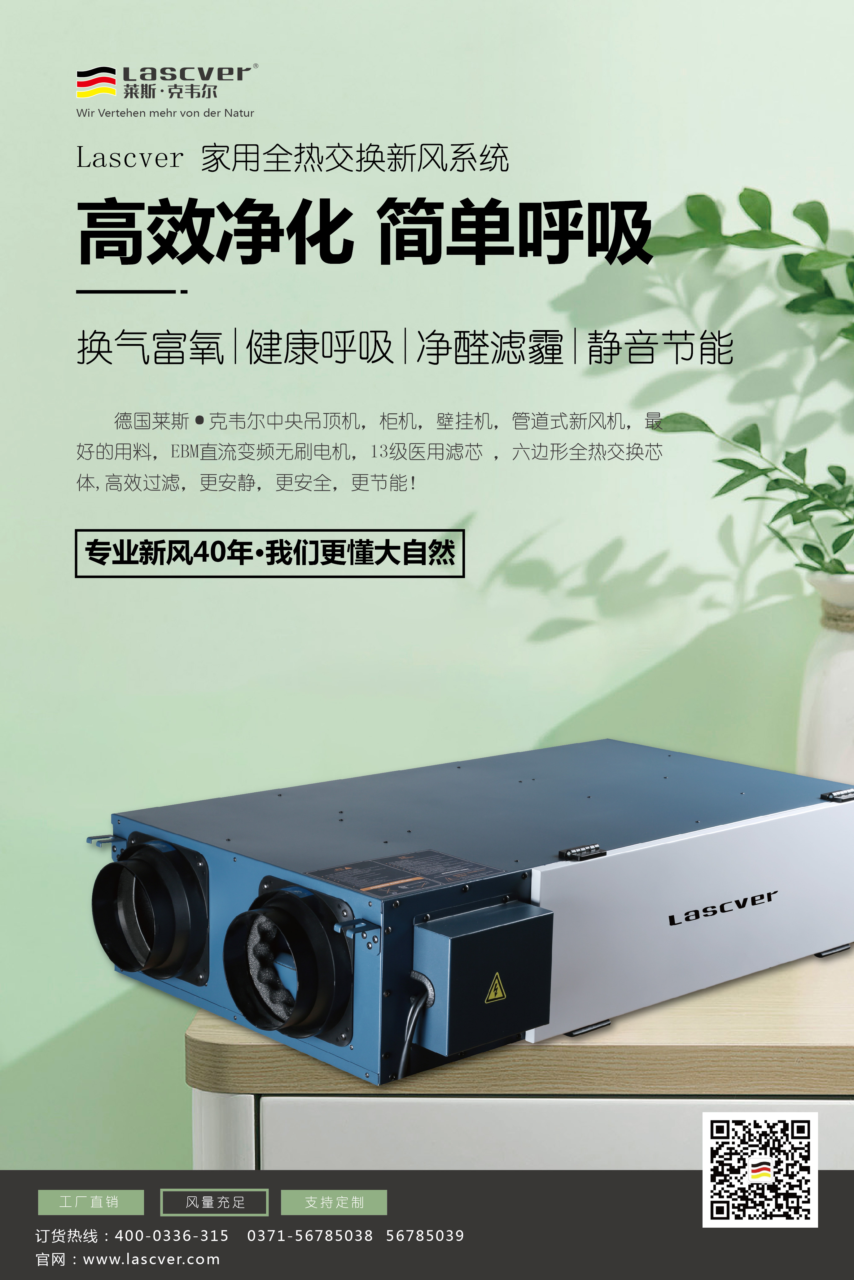新风系统是否应该和空调搭配使用？