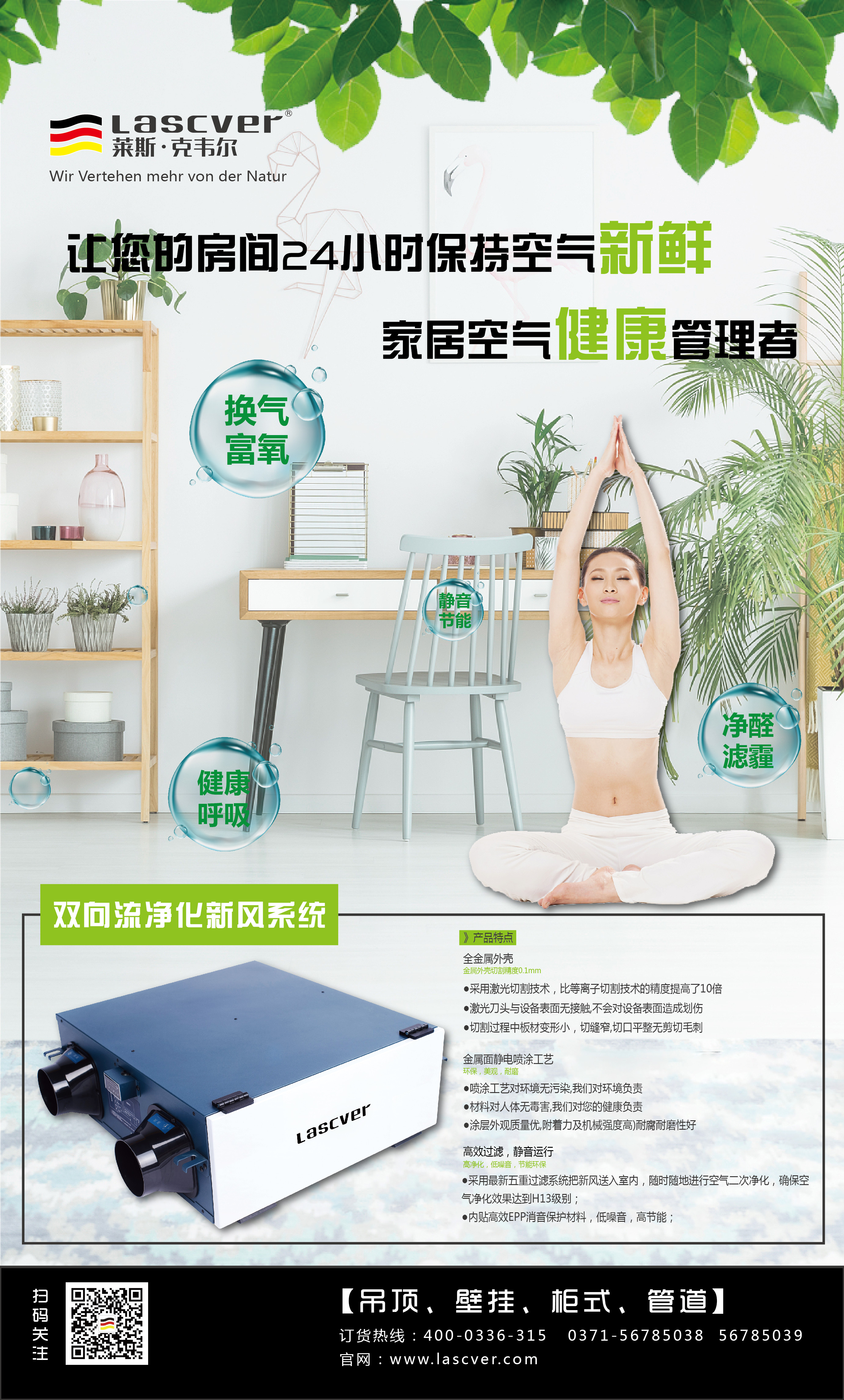 新风系统出、入风口设计规范