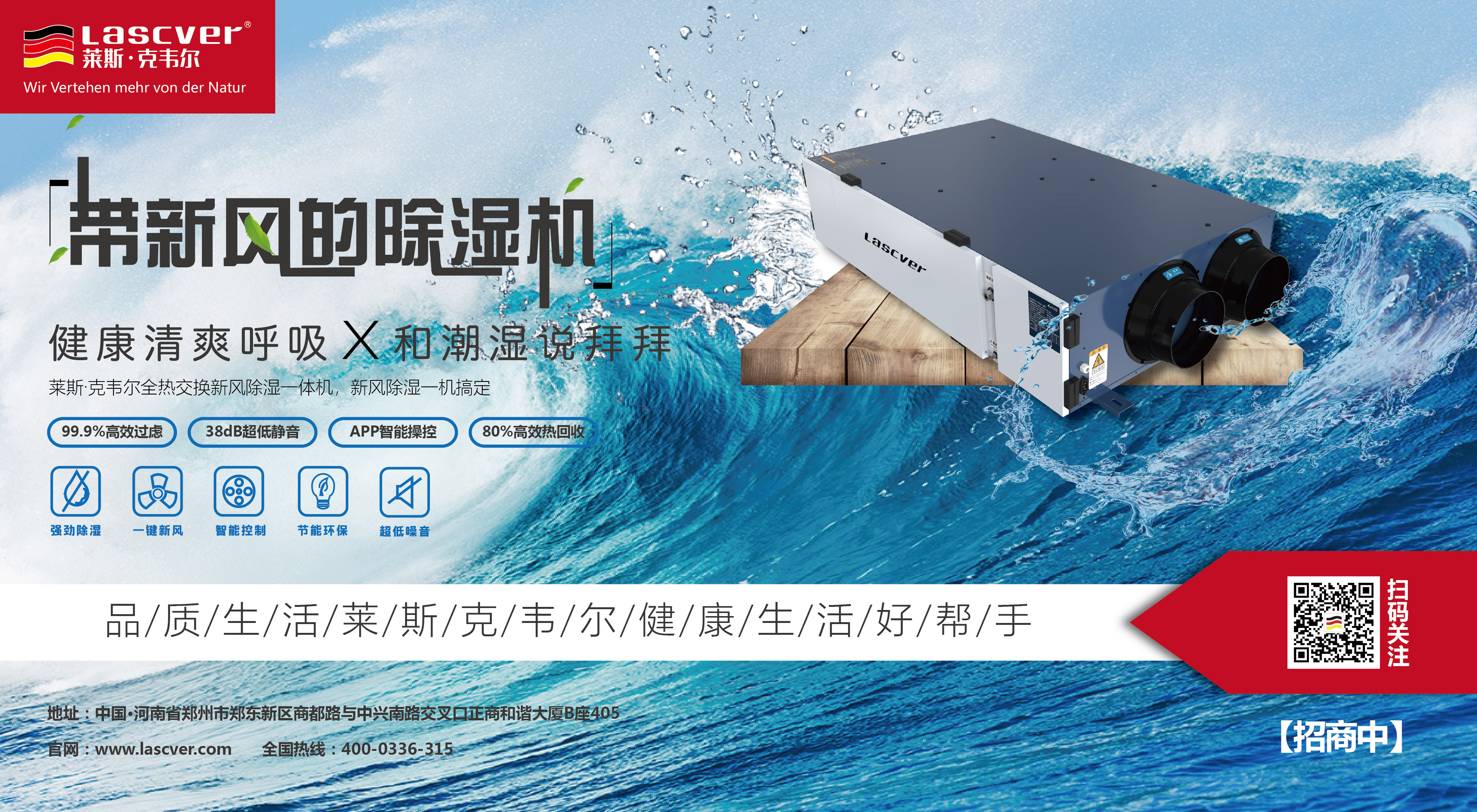 安装新风系统前你需要了解哪些知识点？