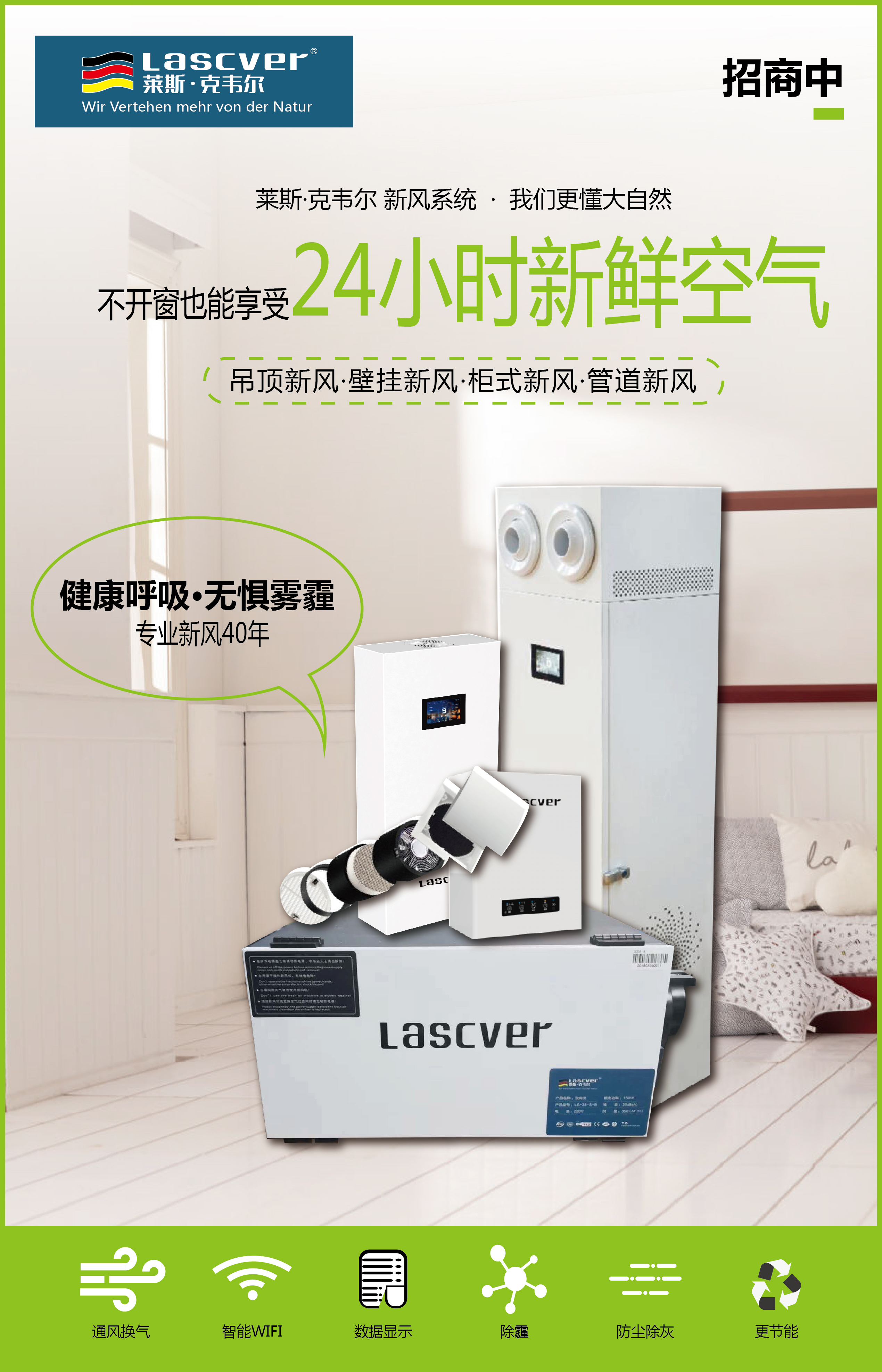 这个季节，家用室内新风系统对这些人很重要？