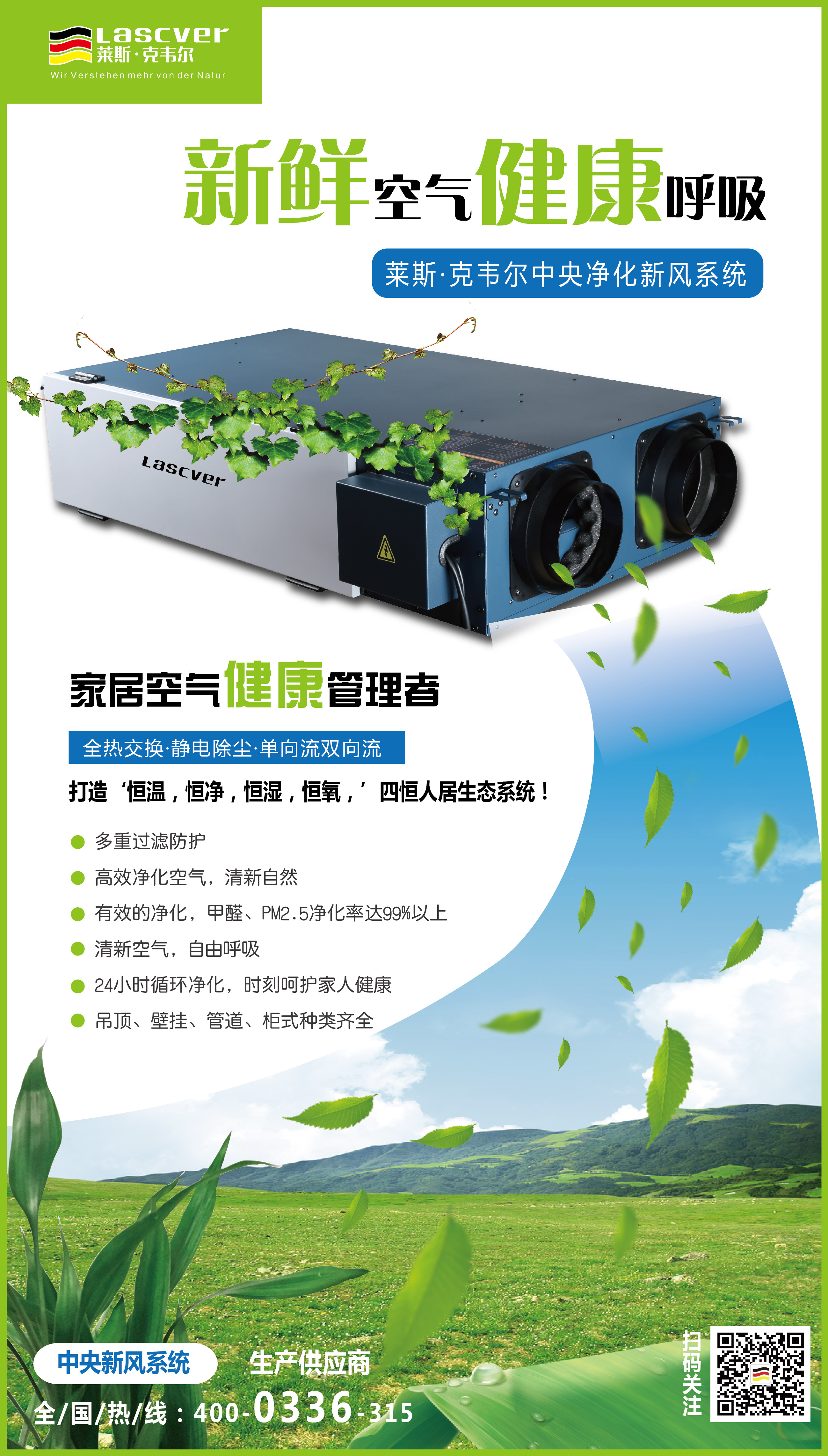 别墅如何安装新风系统效果最好