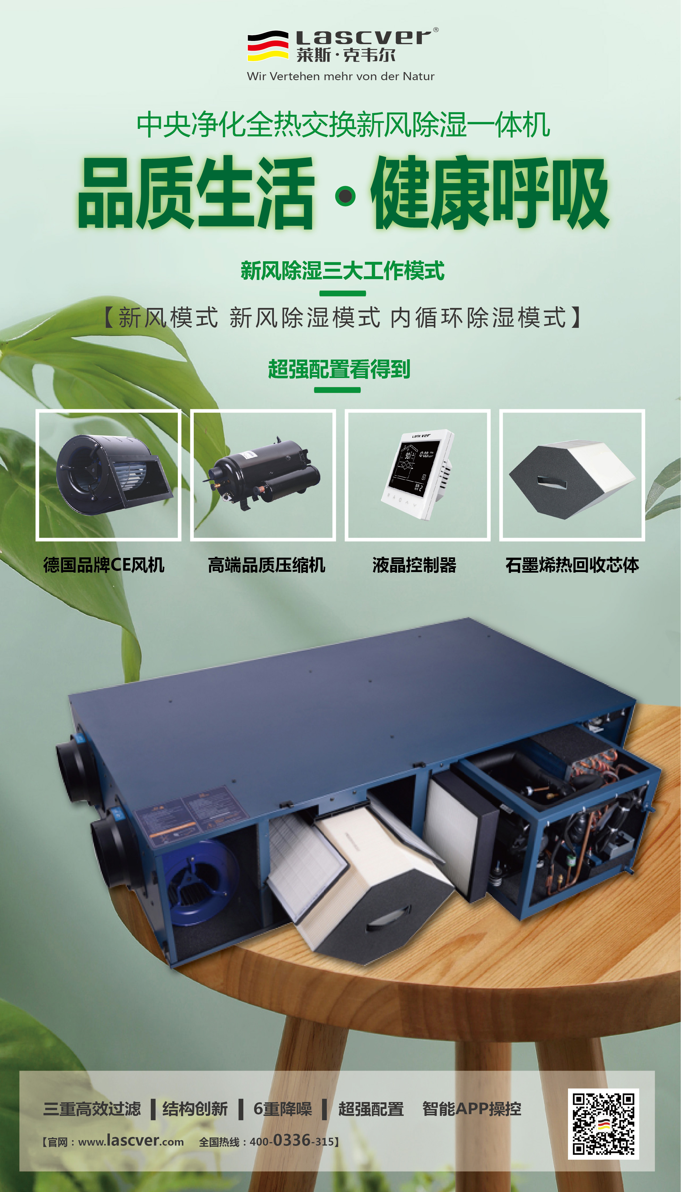 机房新风系统有什么用处？