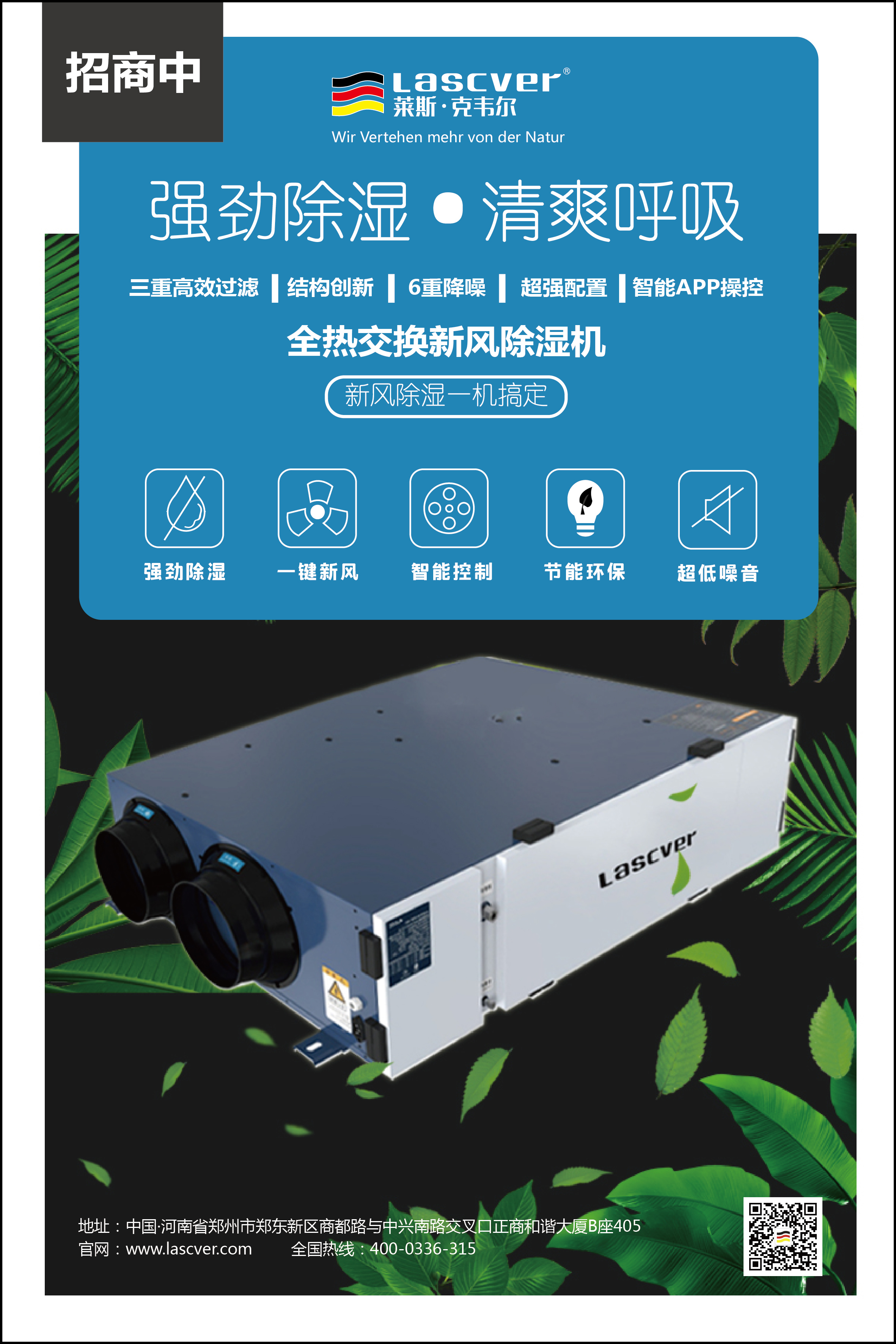 什么是地下室新风系统的除湿功能？看完本篇文