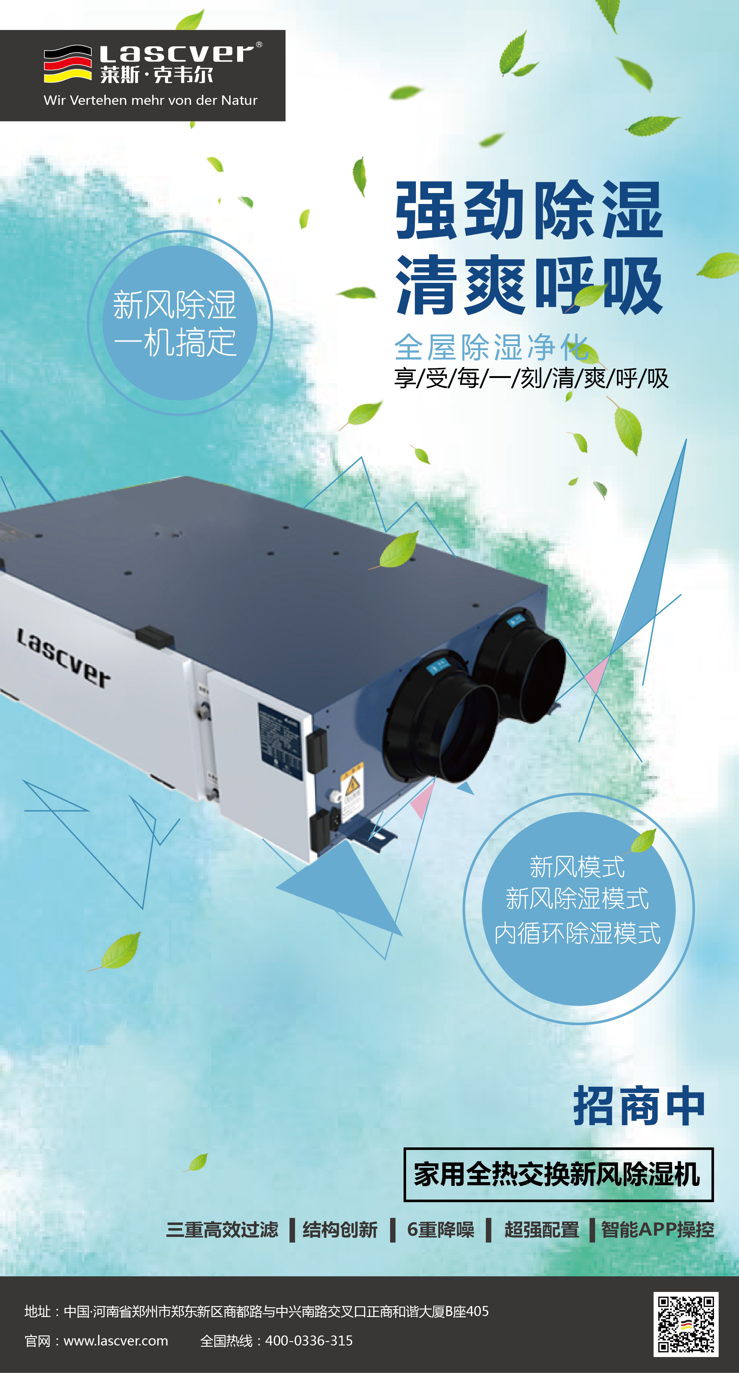 地下室需要装新风系统吗？
