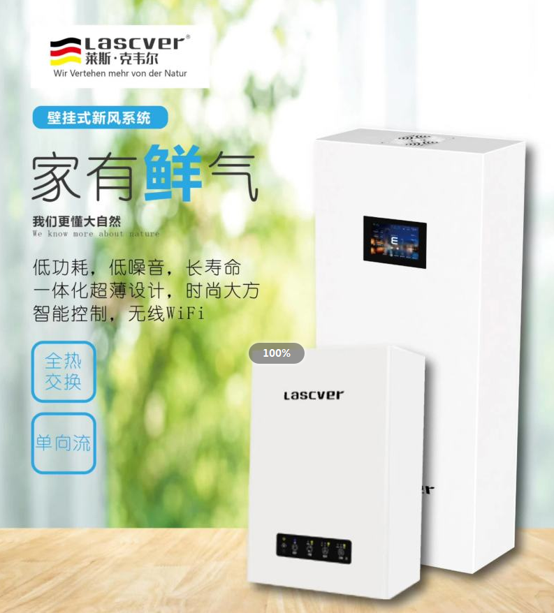 小户型如何选择适合的新风系统
