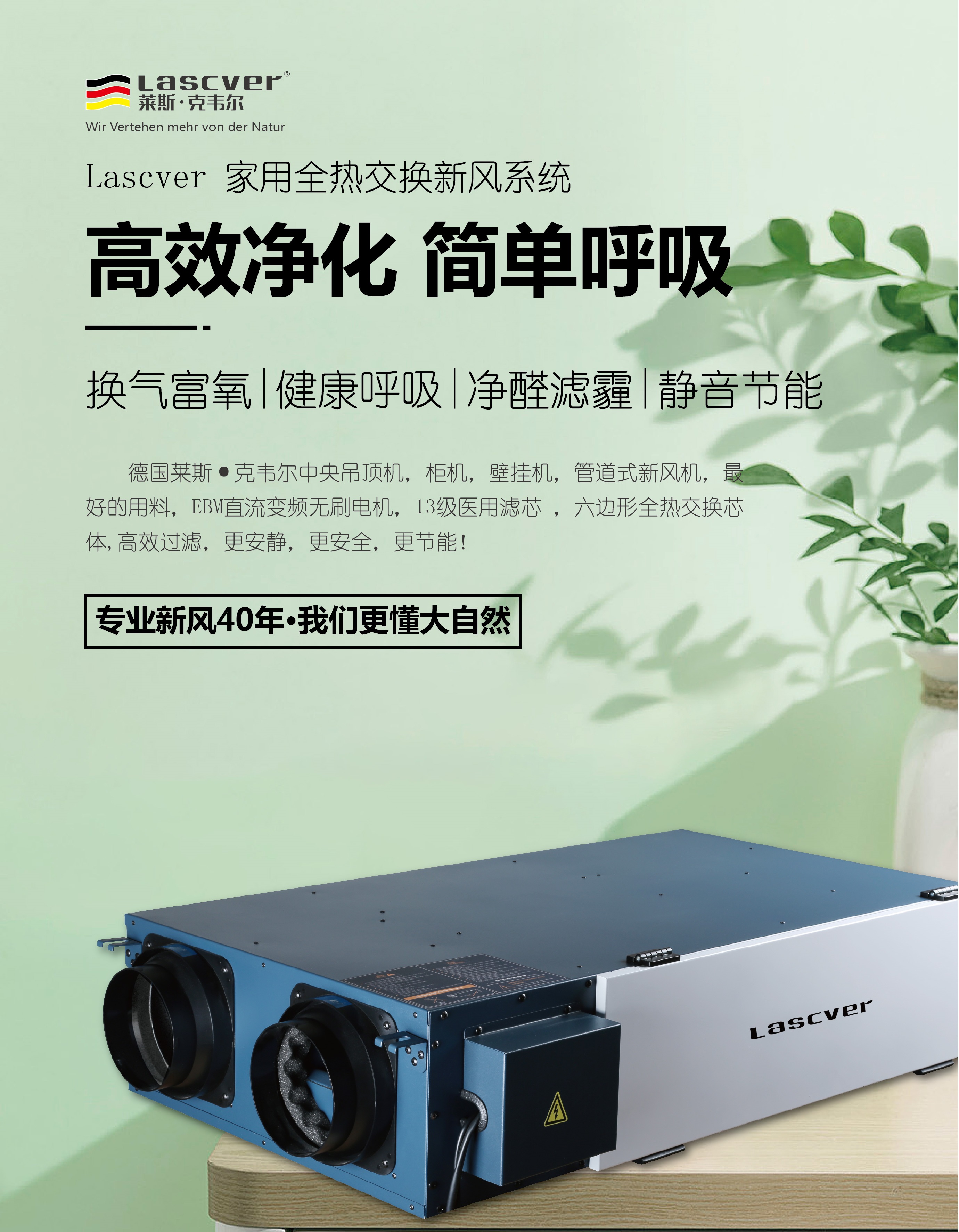 新风系统的应用范围
